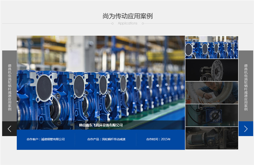 云臺、轉臺高精密零間隙雙導程蝸輪蝸桿，精度達5-6級